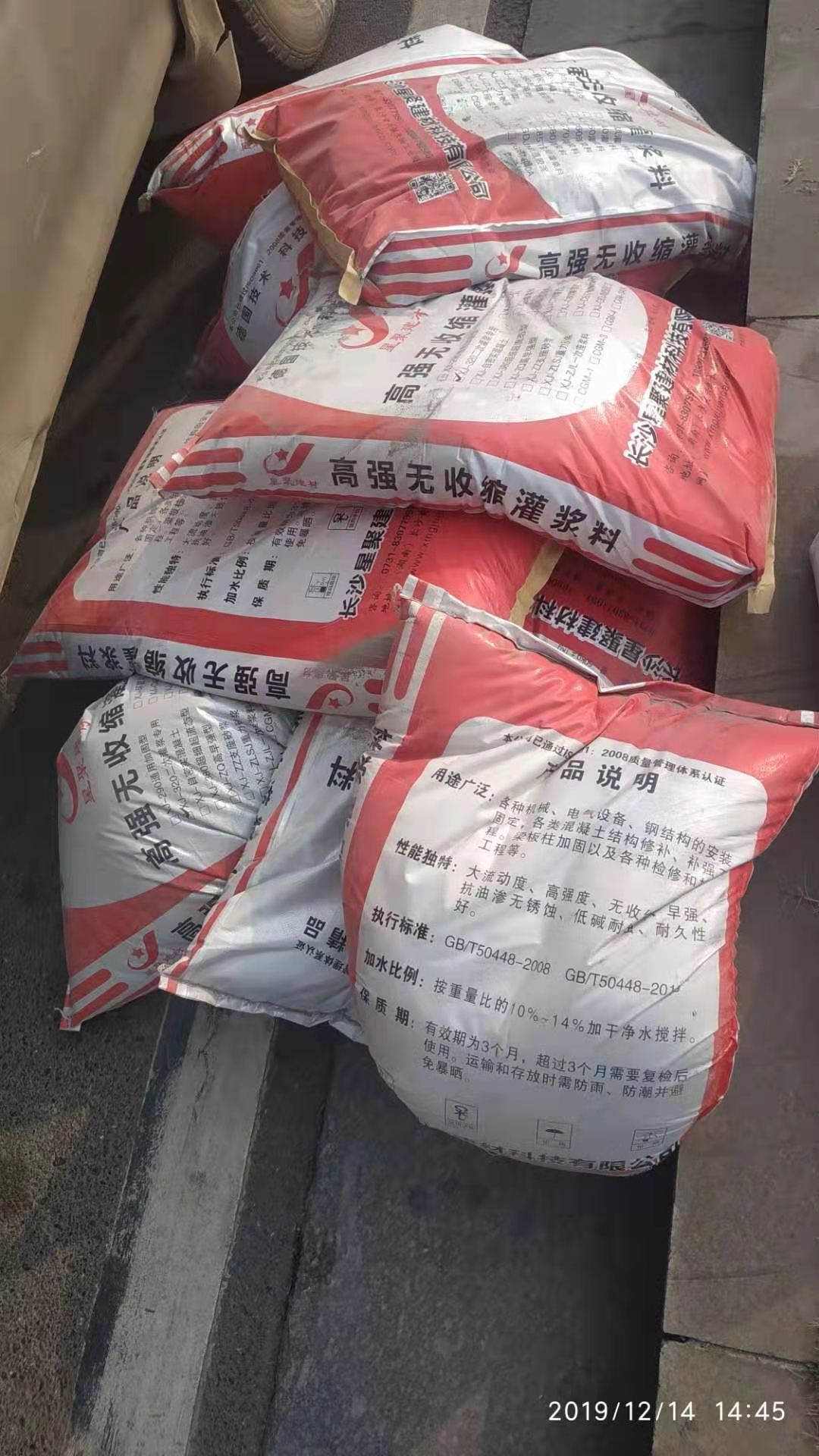灌漿料1立方多少噸？(圖1)