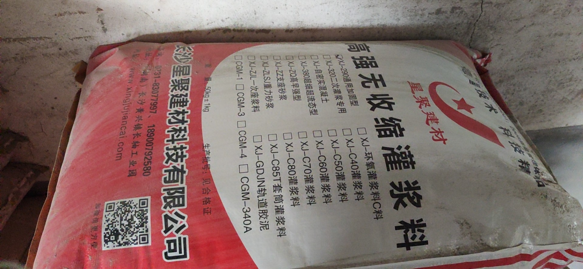 區(qū)分高強(qiáng)無(wú)縮短灌漿料的好壞有哪些方面？