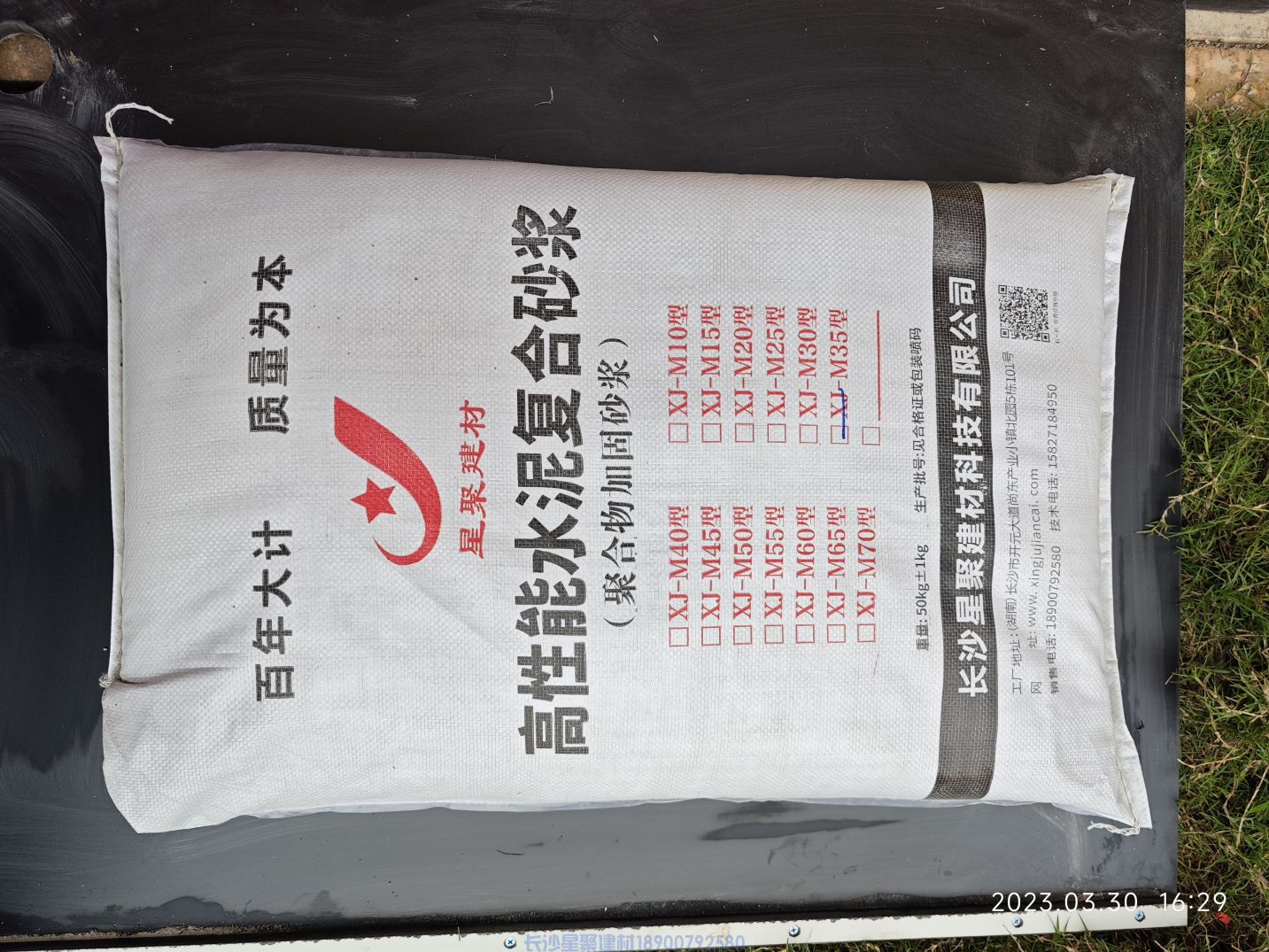 高強復(fù)合砂漿的施工說明