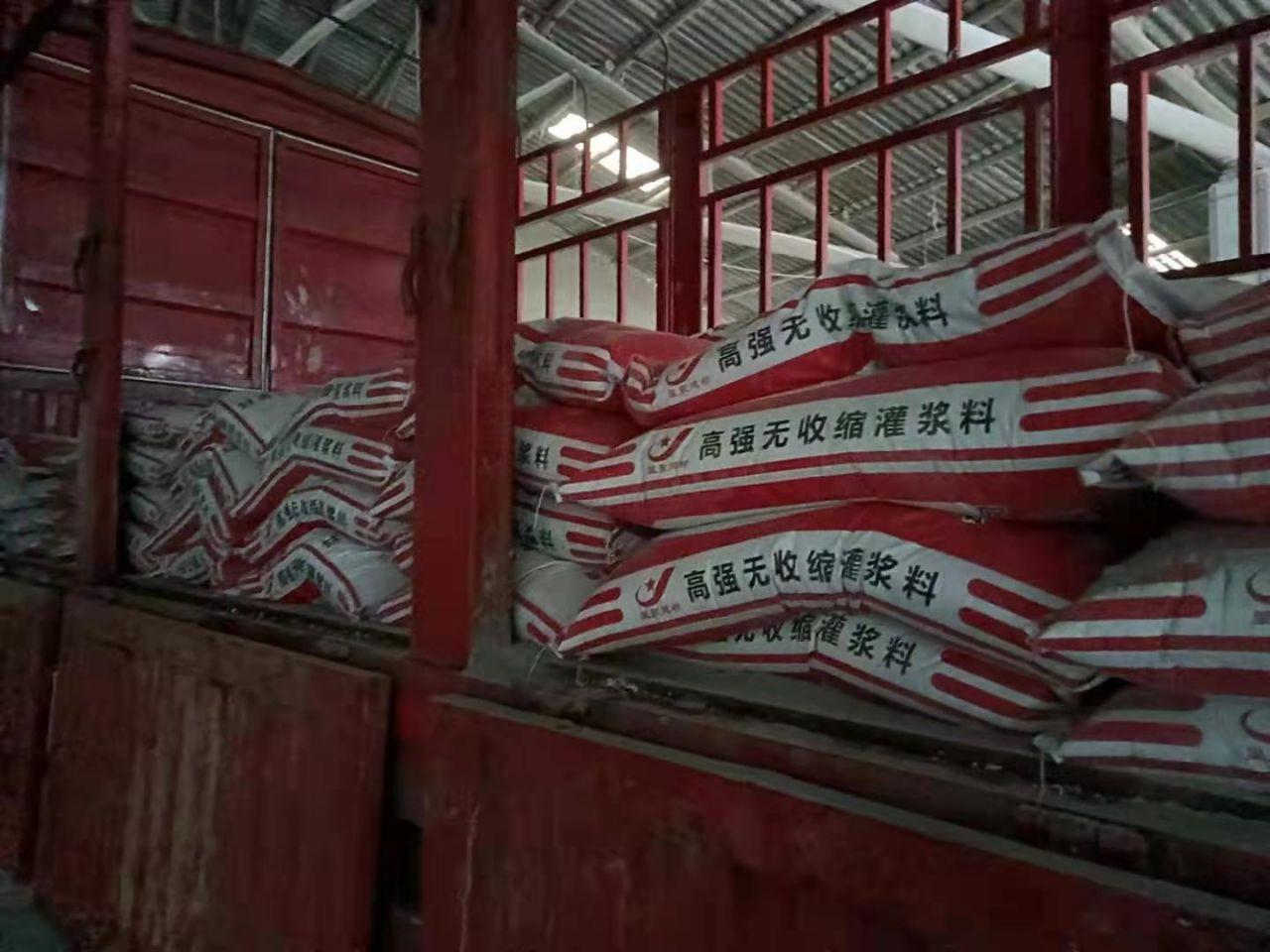 風(fēng)電灌漿料-什么是高強無收縮灌漿料(圖1)