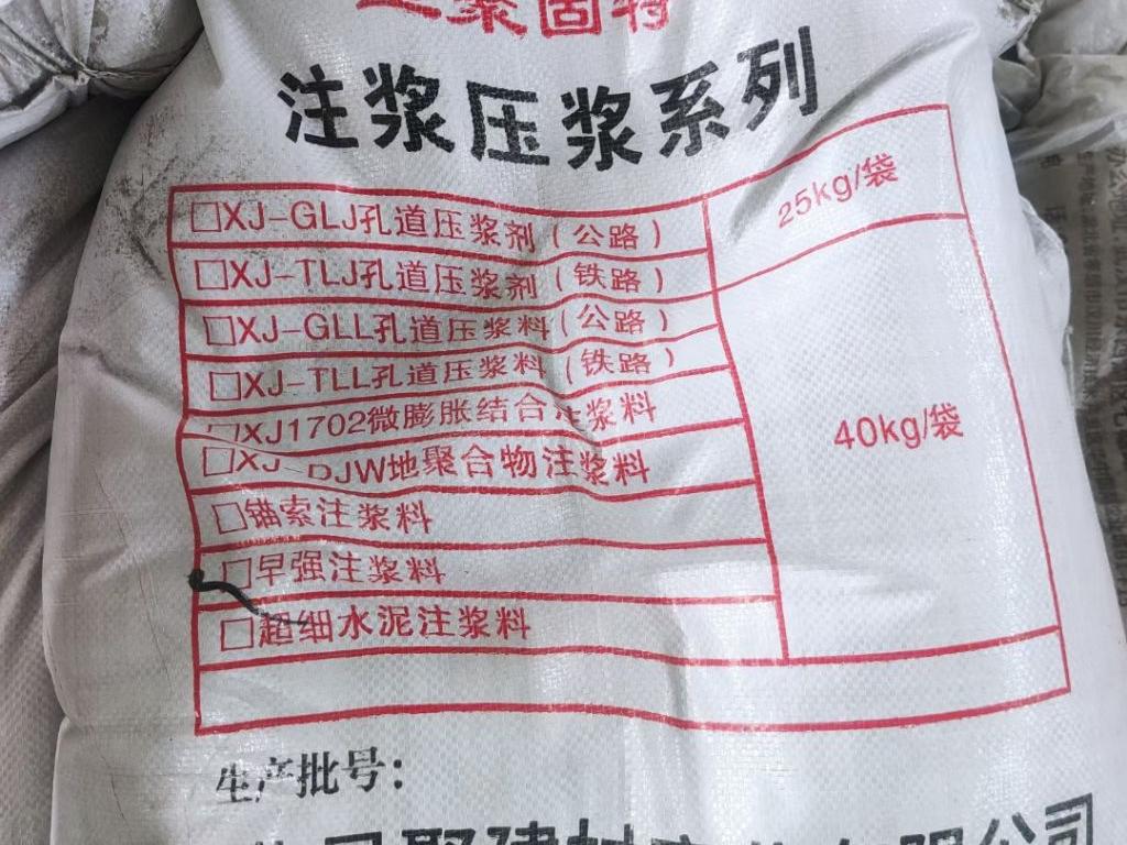 裝配式套筒灌漿料標(biāo)準(zhǔn)(圖1)
